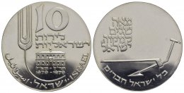 ISRAEL - Repubblica (1948) - 10 ... 