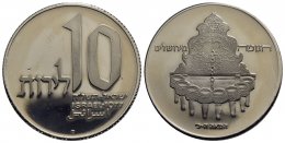 ISRAELE - Repubblica (1948) -  10 ... 