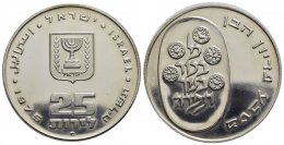 ISRAELE -  Repubblica (1948) - 25 ... 
