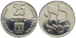 ISRAELE -  25 Lirot - 1976 28° ... 